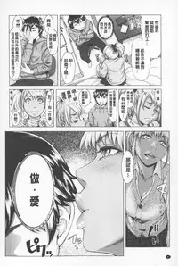 [Blmanian] Se Syun Sakari | 青春期做很大 [Chinese]