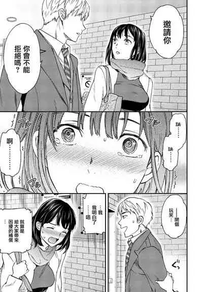 [Cuvie] Utsubokazura Zenpen (COMIC Penguin Club 2022-02) [Chinese] [Digital]