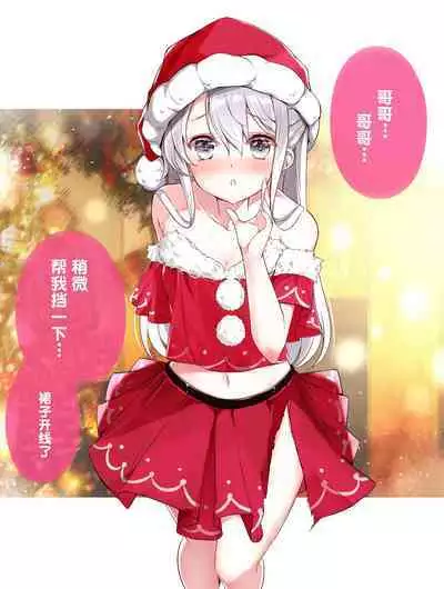 [Hamaken.] Imouto ga 1-nichi 1-kai shika Me o Awase tekurenai | 妹妹一天只和我对上一次眼 [Chinese] [无糖·漫画组]