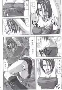 [Can Do Now! (Minarai Zouhyou)] B.O.W. to Hito tono Kouhai Jikken Houkokusho (Biohazard | Resident Evil)