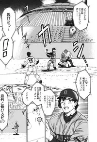 [Kogawa Masayoshi] Kangoshi Saotome Ayako no Nichijou - Daily life of nurse Ayako Saotome