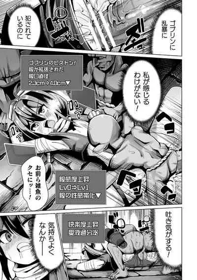 2D Comic Magazine Ero Status de Heroine Kaibou Ryoujoku Keikenchi Joushouchuu! Vol. 1