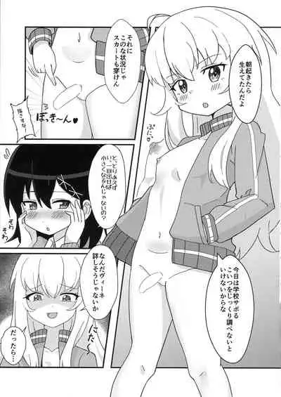 Tenshi no Tame nara Akuma wa Midareru