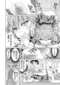 COMIC Megastore Alpha 2018-03 [Digital]