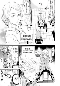 [Anthology] Nyotaika! Paradise 04