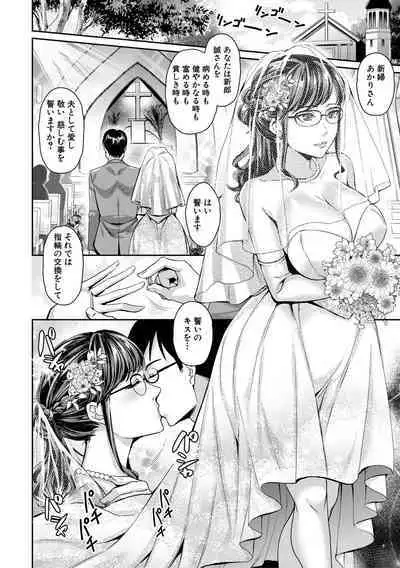 COMIC MILF 2020-10 Vol. 56