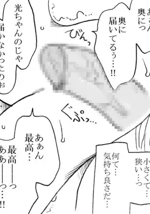 The Swimmer & The Janitor