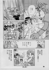 [Anthology] Comic Petit Chime Vol. 3