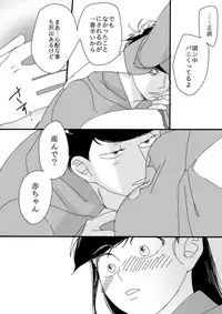[せつろ] 一（♂）×カラ（♀）(Osomatsu-san)