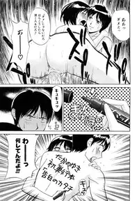 [Takano Yuki] Kokuhaku no Katachi