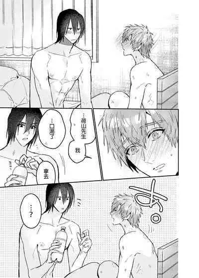 ouroboros dildos after story | 烏洛波洛斯的共鳴 後篇