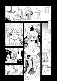 [Digital Lover (Nakajima Yuka)] DL-RO Soushuuhen 02 - DL-RO Perfect Collection No. 02 (Ragnarok Online) [Digital]