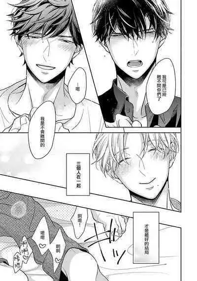 3P Erotica 1-5+番外1