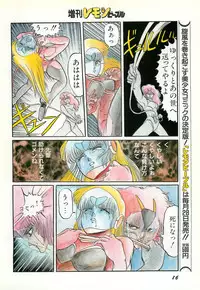 Lemon People 1987-03 Zoukangou Vol. 70 All Color