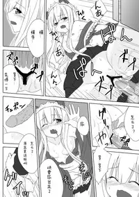 [Groucho (Enkin)] Azuki Azusa no Hentai teki na Seikatsu. (Hentai Ouji to Warawanai Neko.) [Chinese] [白雪纷飞个人汉化]