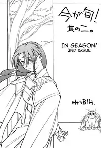 [bolze.] Ima ga Shun 2 (Tenchi Muyo!) [english]