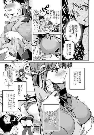 COMIC Anthurium 2023-07