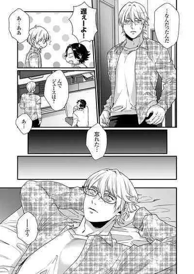 COMIC Grape Vol. 118