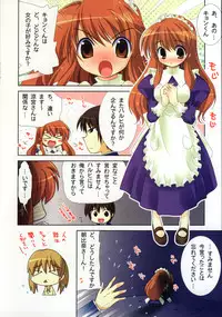 (COMIC1) [Watsukiya (Watsuki Ayamo)] Purimo#2 (The Melancholy of Haruhi Suzumiya)