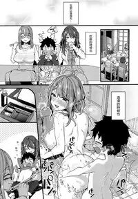 Fuyuyasumi wa Itoko no Onee-chan ni Asondemoraimashita.