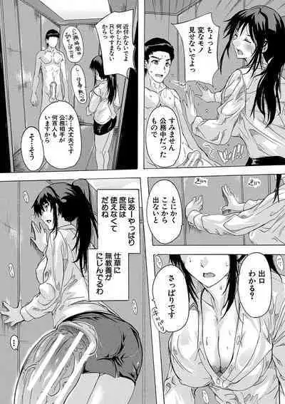 Haramase!! Ninshin Paradise