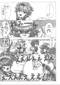 (Kouroumu 12) [Akai Hitomi to Aoi Tsuki (Various)] Sakuya-san no Oshikko no Ana Goudou ~Koko no Ana ga Mitai!~ (Touhou Project)