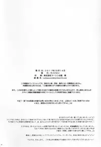 (C80) [Cyclone] T-04 SUISUI (Suite PreCure♪)