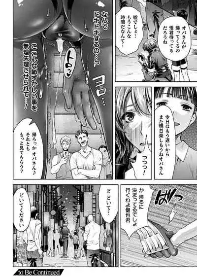 Mama Wa Taimanin THE COMIC Ch. 1-9