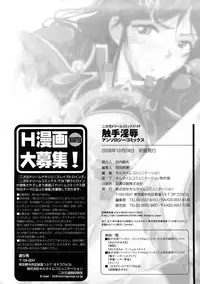 [Anthology] Shokushuu Injoku Vol.1