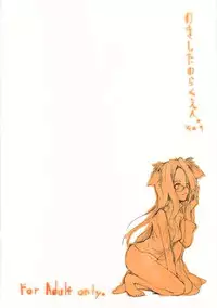 (CSP4) [Nokishita no Rakuen (Noki)] Hebi wa Nandemo Shitteiru. (Fate/Hollow Ataraxia)