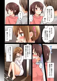 [Asazuki Norito] Arisugawa Ren tte Honto wa Onna nanda yo ne. 20