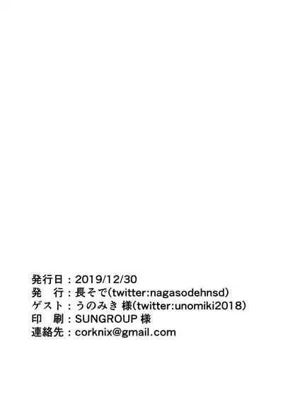 Sepia-chan wa Choukyou Machine no Ejiki ni Narimashita.