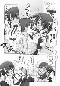 [Manami Tatsuya] 2jigen x 3jigen?