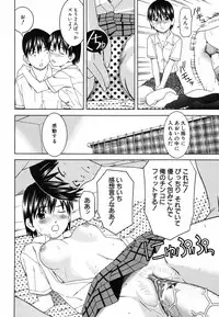 [Tonami Satoshi] Tonari no 3 Shimai - Three Sisters in the Neighborhood