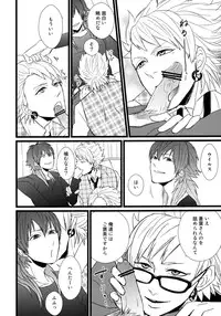 [Hexenhaus (Manjiro) OH MY AOBASAAAAN! (DRAMAtical Murder)