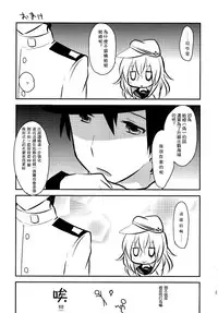 [Slime Kikaku (Kuriyuzu Kuryuu)] Akatsuki Kaizou Keikaku. (Kantai Collection -KanColle-) [Chinese] [光年汉化组] [Digital]