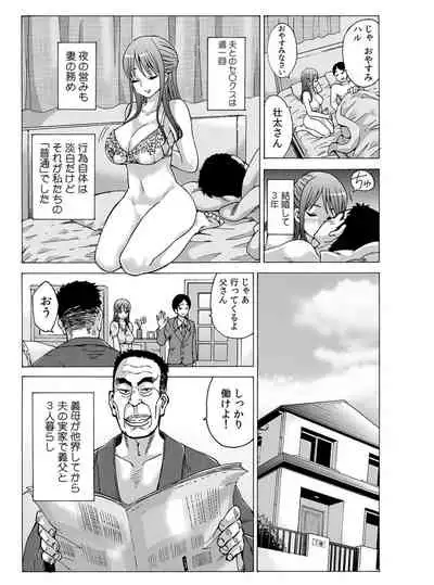 [Motaro / Akahige] My first partner is ... my father-in-law!? 1