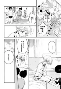 (Shota Petit) [S-Size (Shinachiku)] Itsuki-kun ga Osewa ni Narimasu [Chinese] [theoldestcat汉化]