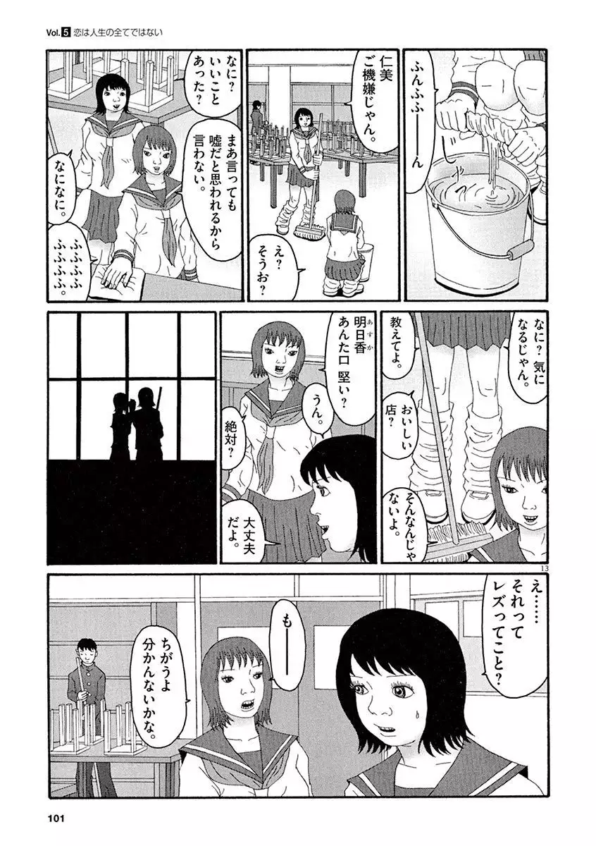 Tenkousei - Ore no Asoko ga Aitsu no Are de