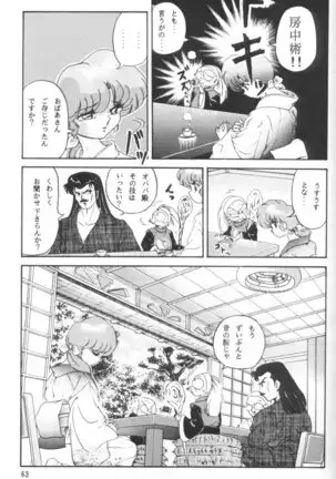 Ambi Nibun No Ichi 1/2