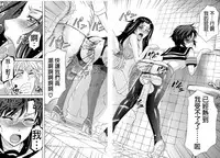 [Kikuichi Monji] W-C Water Closet [Chinese]