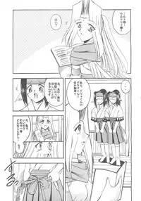 [Onomatopoeia, Tatsumaki Koutei (Yokoi Rego, Mizuno Takeshi)] Waruto-sama to Asobou! Onomatopoeia SIDE (Utawarerumono)