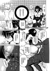 (C82) [Studio Wallaby S (Shiro Hatori)] Fudan wa Cool na Seitokaichou ga Ore no Mae de Dake H ni Natte Kureru You ni Choukyou suru [Chinese] [脸肿汉化组×@AcSimmonsn]