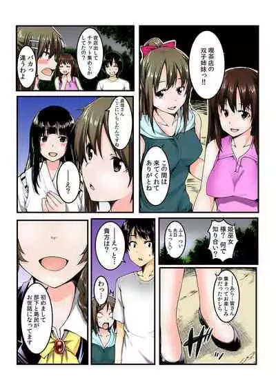 [Kiryuu Masumi, Aka Hige]Yare chau kupon shima ~-ken o daseba soku hame soku dashi ~[Full Color] (1-4) (Completed)