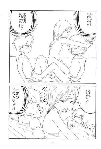 Loli Shota-kuns Hogure