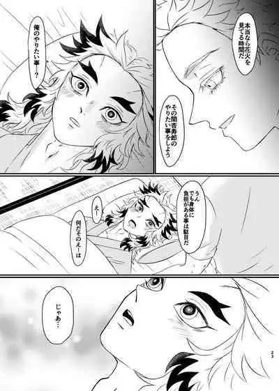 Koroshite mo, Ushinatte mo, Mata