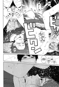 [Higashiyama Show] Nymphodelic [English]