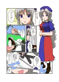 [Ameshoo (Mikaduki Neko)] Touhou TS monogatari ~ Eirin-hen ~ (Touhou Project)