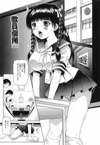 [Mihoshi Kurage] Kikenbi - It is possible to be fertilized.