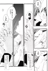 (C73) [BBP (Izumi Bouko)] Tadashii Maid no Susume (Katekyoo Hitman REBORN!)